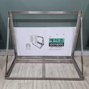 [스텐칼라코팅] 에어컨앵글 실외기거치대 설치대 받침대 선반 모든사이즈, 900, 1개