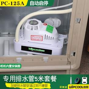 벽걸이 에어컨 배수 펌프 배수구 무소음 자동 물 제빙기 제습기, pc-125a+5m 튜브(1-10 HP), PC-125A+5m 튜브(1-10마 공통)