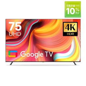 [으뜸효율 10% 환급대상] 10년AS보장 25년형 아바 스마트 PRO 191cm(75인치) AI 구글TV IPS 4K UHD 티비, 스탠드형 설치(기사방문)