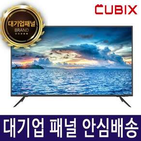 큐빅스 40형/43형/50형 Full HD/UHD 4K TV/LED TV/IPTV/새상품, 40 FHD, 고객직접설치, 스탠드형, 중소기업, 101cm/40인치