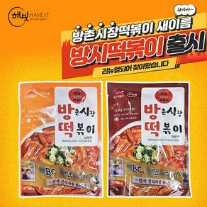 방떡 방촌시장원조떡볶이 떡볶이 밀키트 캠핑음식 555g, 1개, 보통맛