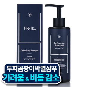 히이즈 비듬 가려움 두피곰팡이 제거 쿨링 샴푸, 1개, 500ml