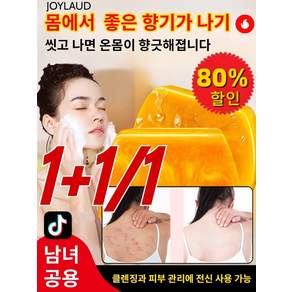 [진드기 100% 제거] 아미노산 핸드메이드 퍼퓸 골드 에센셜 오일 비누 핸드메이드 비누 퍼퓸골드에센설오일비누, 100g, 100g