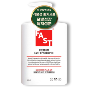 [특허성분]보넬리 패스트 샴푸 깨끗한 두피 건강한 모발 폭풍성장, 1개, 500ml