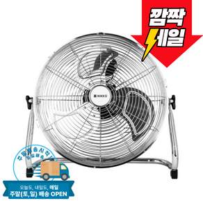 니코 업소용 공업용 대형 메탈팬 6종 택 1, 5)실버(18형)