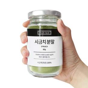 천연조미료 국내산 시금치가루 80g, 1개