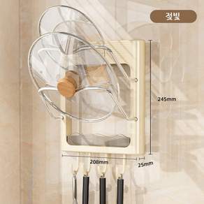 다기능 사치벽걸이솥뚜껑 받침대, 1개