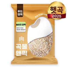 곡물앤픽 국산 늘보리 압맥 5kg 납작보리 누른보리 늘보리쌀, 1개