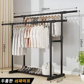 Alwanking 튼튼한 2단 스탠드 옷걸이 행거