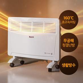 [초강력] 동파방지 컨벡션히터 동파방지 화장실 히터 전기 가정용 난로, 2000W 대형