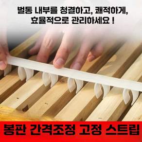 신코비 50개 봉판 벌통 고정 플라스틱 카드 스트립 꿀벌 상자 프레임 홀더 벌집 특수 양봉 도구 토종벌 이충 소초광, 클립형 스트립x10개, 1개