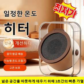 가정용 온풍기 1등급 절전형 usb충전식 휴대용 무선 히터 온풍기, 밀크 커피 컬러 UL, usb