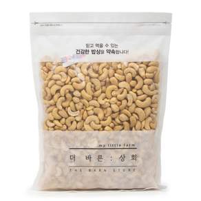 더바른상회 25년 최신 통관 베트남 생 캐슈넛 효능, 1개, 1kg