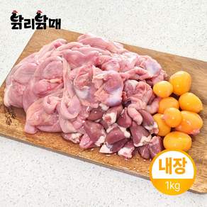국내산 닭 내장 알집&염통 근위 세트 볶음용 알탕 (냉동) 1kg, 닭 내장세트 1kg (냉동), 1개