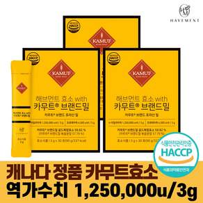 카무트효소분말 식약청 HACCP인증 캐나다 정품 30포, 90g, 3개