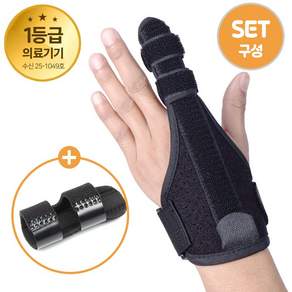 [MSMULTIVERSE] 이렇게 소중할 줄 몰랐어 손가락 골절 고정 깁스 부목 보호대 왼손 오른손 엄지 검지 중지 약지 새끼손가락 2종, 1개