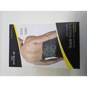 의료용허리보호대 병원용 허리보호대 허리보호대 영일엠, 1개