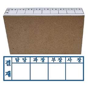 고무인 결재도장 2칸부터 10칸까지, 1개, 결재인4칸