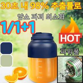 1/1+1 고속 신선 착즙 대용량 무선 과일 착즙기 캠핑용 휴대형 무선 착즙기 초고속 3중칼날 무선 착즙기, 1300ml, [1+1]그린