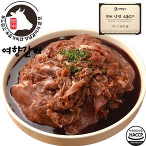 여향갈비 수제 소불고기, 700g, 1개