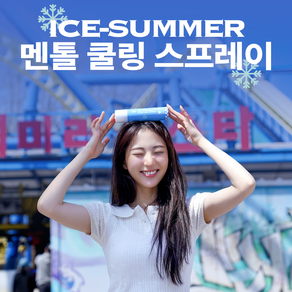 1+1 멘톨 쿨링스프레이 아이스썸머 와치독리커버 로즈마리향 (60ml+150ml), 1개