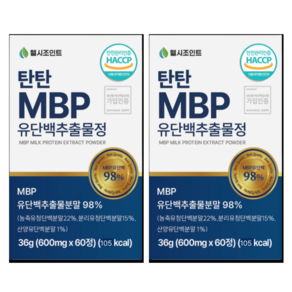 헬시조인트 탄탄 엠비피 식약청인증 HACCP MBP 유단백추출물 정, 2개, 60정