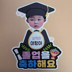 로로랑쓰 포토 졸업식꽃다발 수료식 졸업토퍼 어린이집 이벤트선물, 흰색, 대, 1개