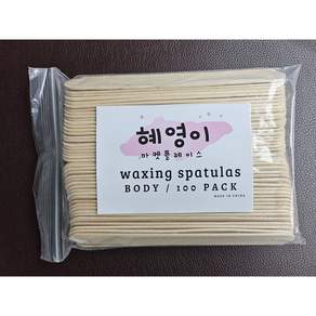 피부미용 왁싱용 우드 스파츌라 대 100PCS, 100개