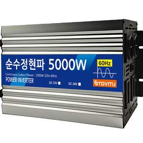 차량용 순수정현파 인버터 5000w 12v, 1개