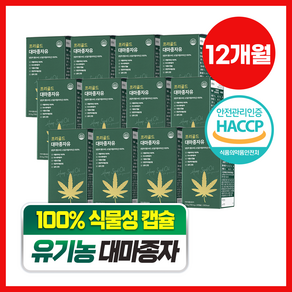 담을수록 프리골드 대마종자유, 30정, 12박스