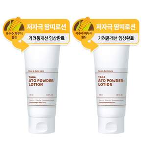 타가 비건 촉촉한 베이비파우더 땀띠 크림 [유통기한26년3월], 2개, 100ml