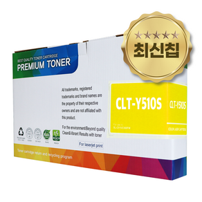 삼성 CLT-K510S 호환 토너, 노랑, 1개