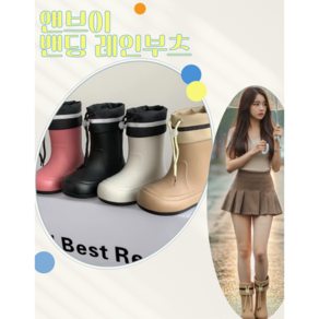 앤브이 여성 밴딩 레인부츠 장마 여름