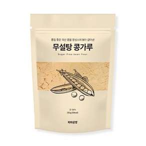[파파공방] 무설탕 무첨가 100% 콩가루, 1개, 250g