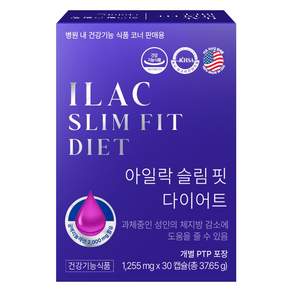 아일락 슬림핏 다이어트 CLA 공액리놀레산 체지방감소 다이어트 보조제, 2개, 30정