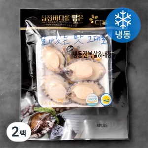 다복 청정바다를 담은 CAS로 급냉한 순살 전복 + 내장 (냉동), 120g, 2팩