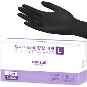 탐사 니트릴장갑 100개입, 블랙, 대(L), 2개