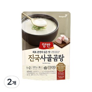 양반 진국 사골곰탕, 500g, 2개