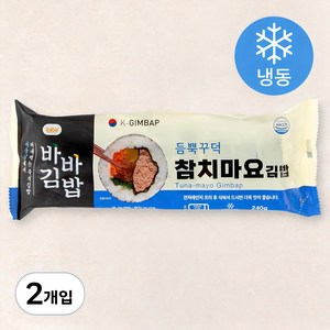 올곧 바바김밥 참치마요김밥 (냉동), 2개입, 240g