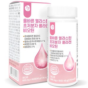 올바른 엘라스틴 초저분자 콜라겐 비오틴, 60정, 48g, 1개