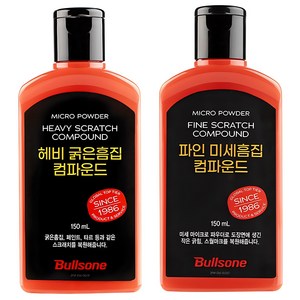 불스원 컴파운드 마스터 2종 세트, 150ml, 2개