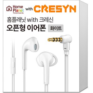 홈플래닛 크레신 오픈형 유선 이어폰 AUX 3.5MM (통화지원 마이크), 화이트