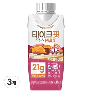 테이크핏 맥스 호박고구마맛 드링크믹스 RTD, 250ml, 3개