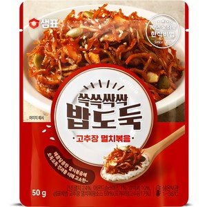 샘표 쓱쓱싹싹 밥도둑 고추장 멸치볶음, 50g, 1개