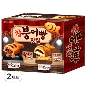 오리온 쫀득쫀득 참붕어빵 12p + 호떡 품은 참붕어빵 12p 세트, 720g, 2세트