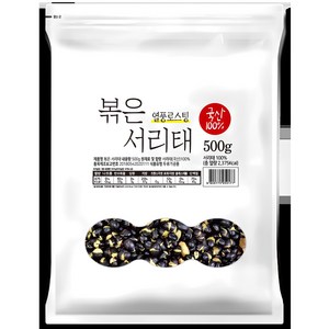 열풍로스팅 국산100% 볶은 서리태 봉, 500g, 1개