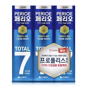 페리오 토탈7프로 오리지널 어드밴스 치약, 3개, 120g