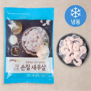 곰곰 간편한 손질 새우살 35미~50미(냉동), 300g, 1개