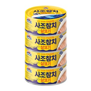 사조 참치 살코기 안심따개, 135g, 4개