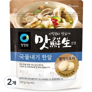 맛선생 멸치디포리 국물내기 한알, 160g, 2개